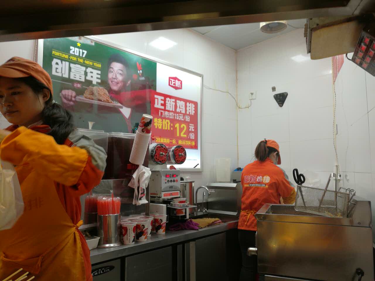 2022正新鸡排(小十字店)美食餐厅,服务态度很好,但营业员没戴.