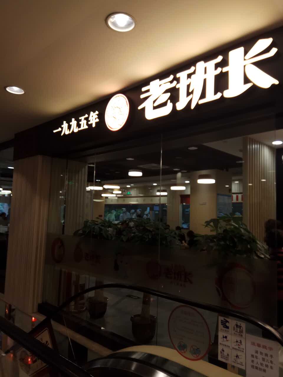 2022老班长手工灌汤包(东川路店)美食餐厅,好吃!,,,,,,,,,,.