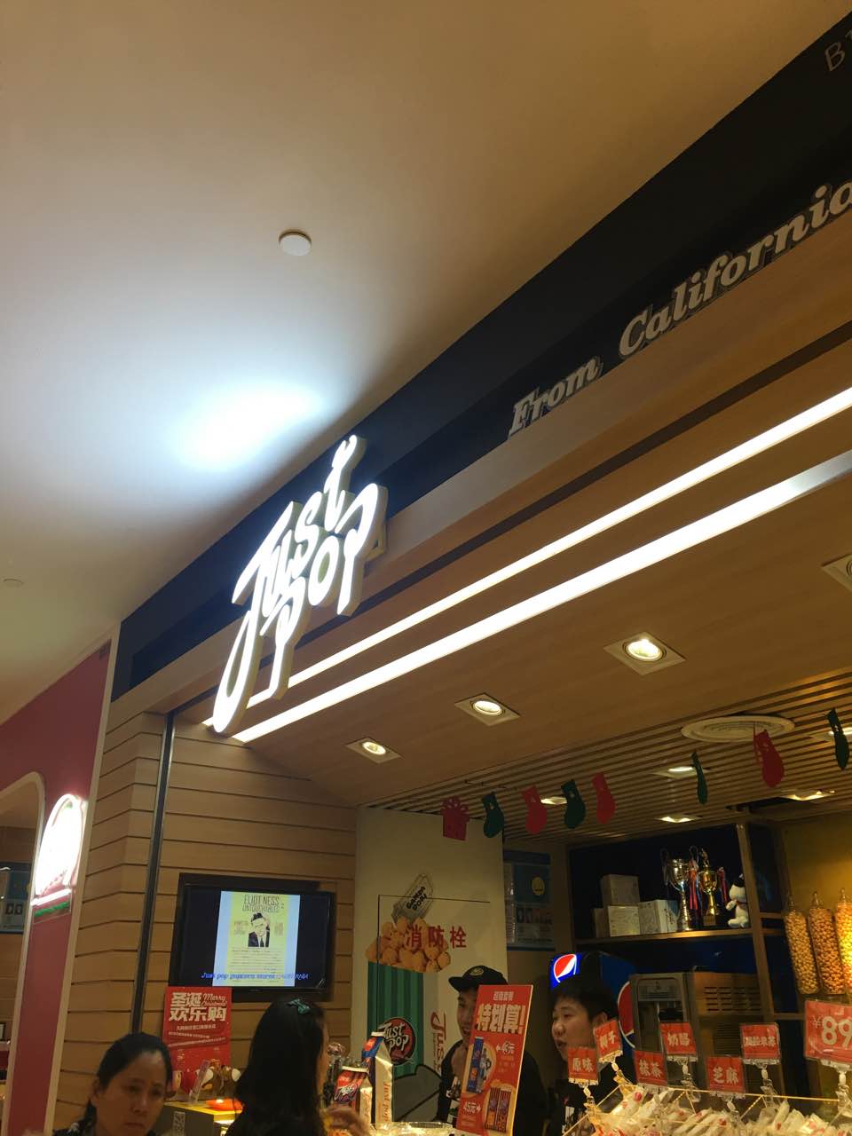 justpop美式爆米花专卖(七宝万科广场店)