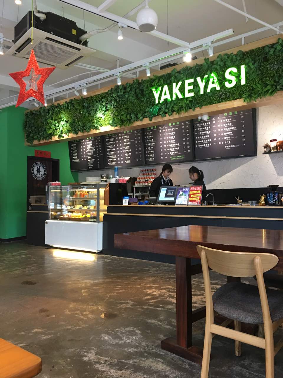 雅克雅思(牌楼二店)