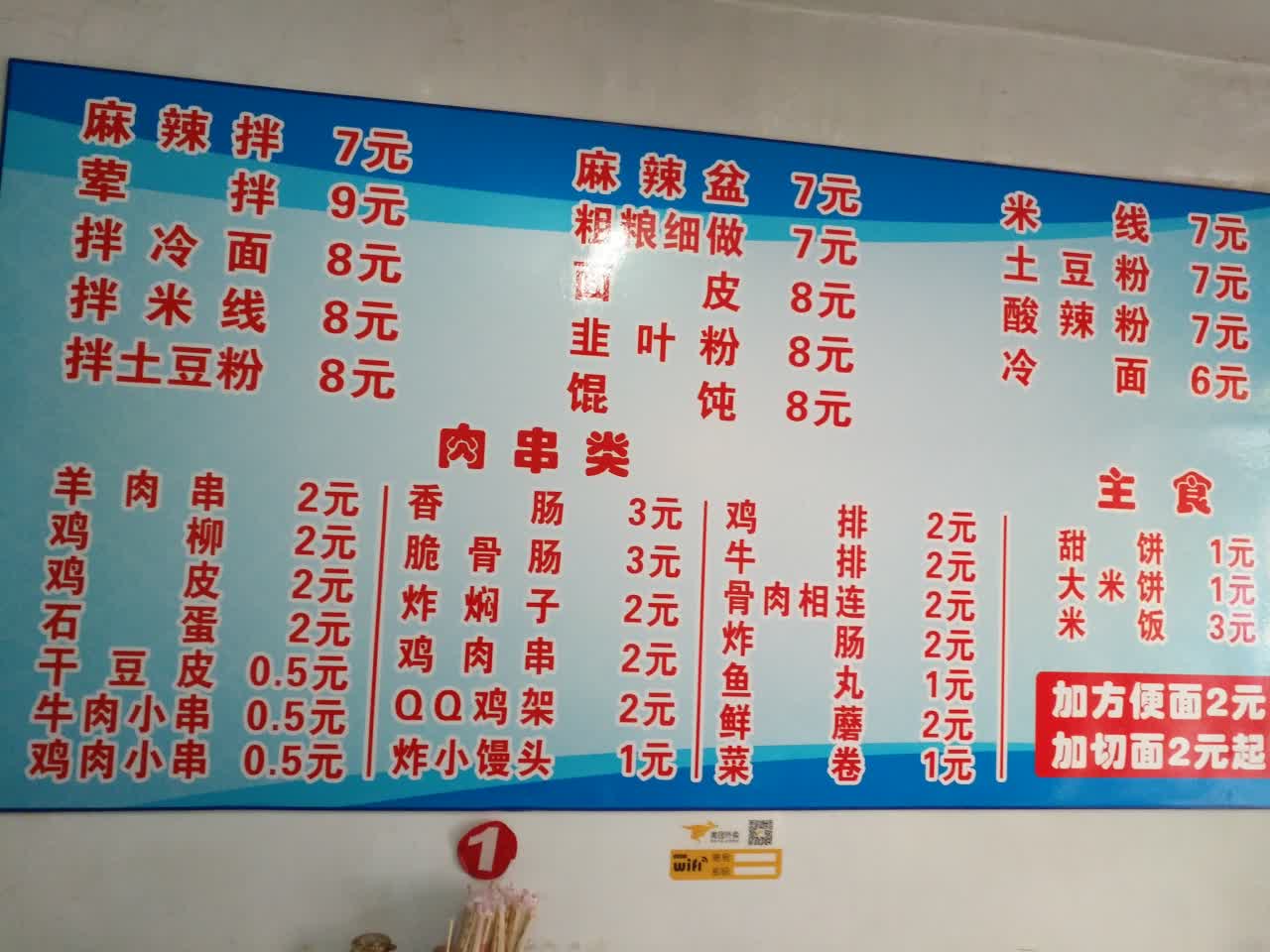 2022李记麻辣拌美食餐厅,经常吃他家的麻辣拌,离单位. 【去哪儿攻略】