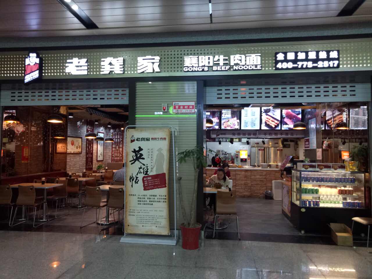 2021老龚家襄阳牛肉面(后湖汉广店)美食餐厅,味道香,麻,辣,面也劲道,.