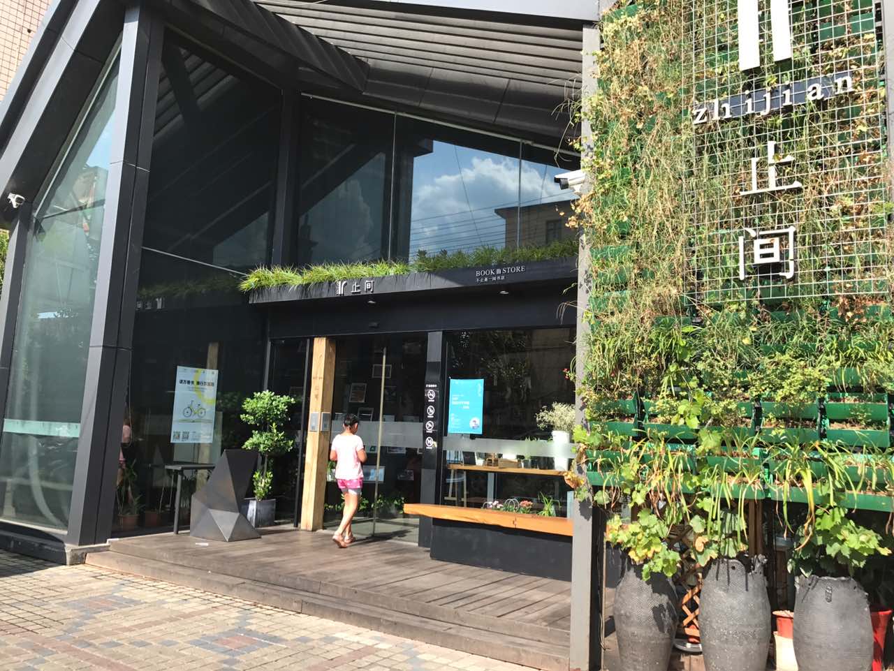 2020止间书店-旅游攻略-门票-地址-问答-游记点评,长沙旅游旅游景点