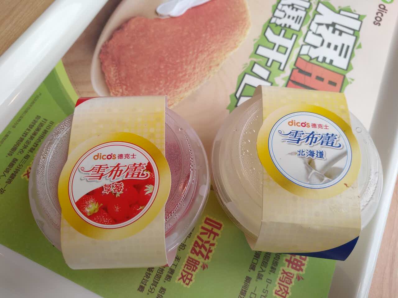 雪布蕾巨好吃每次经过我都会点个吃.北海道比草莓好吃.推荐北海道.