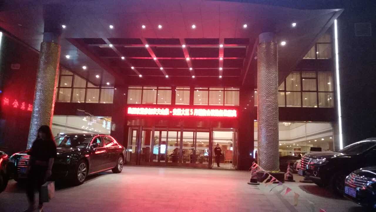 合肥圣大国际饭店图片