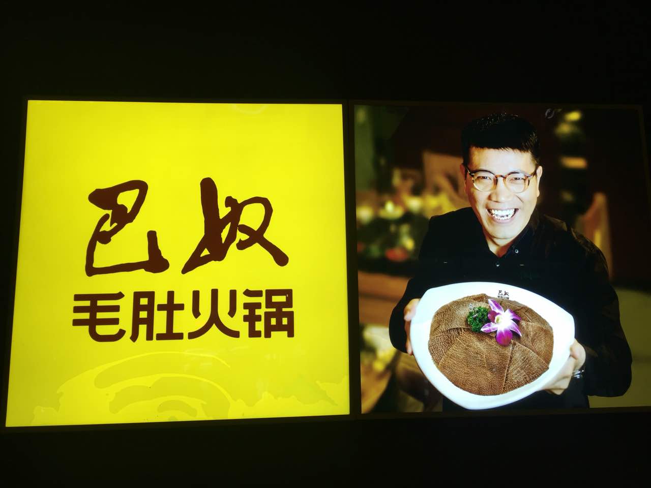 2021巴奴毛肚火锅(淮河路店)美食餐厅,还好吧,人很多,特意来郑州
