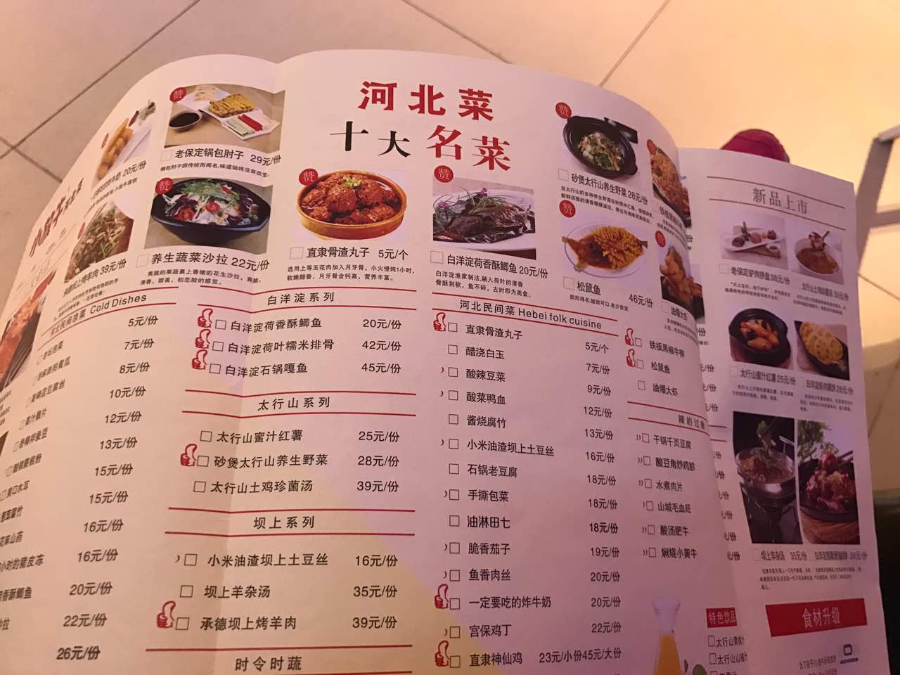 小放牛(唐山爱琴海店)