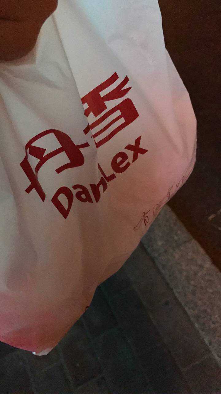 2023丹香(长江中路店)美食餐厅,好吃，希望优惠活动多多，多... 【去哪儿攻略】