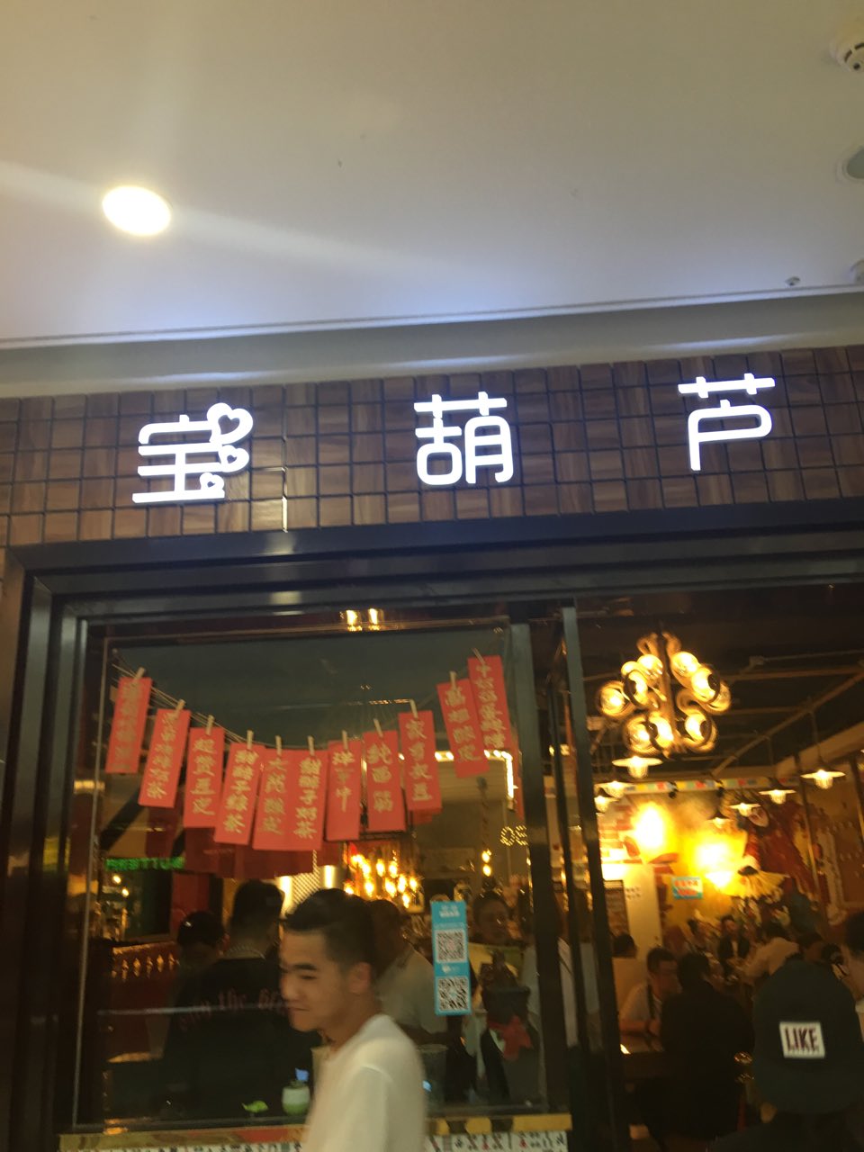 西宁宝葫芦西北传统名小吃(万达店)好吃吗,宝葫芦西北传统名小吃(万达