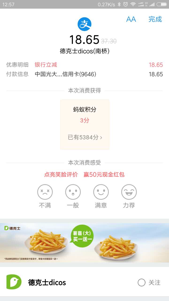 德克士用会员卡会收到短信吗