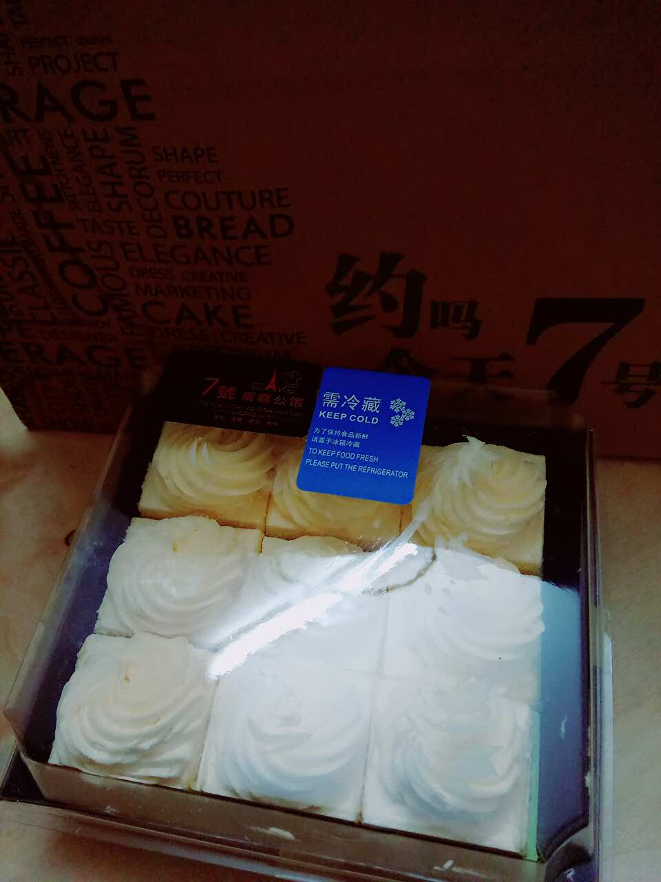 7号蛋糕公馆(花源店)