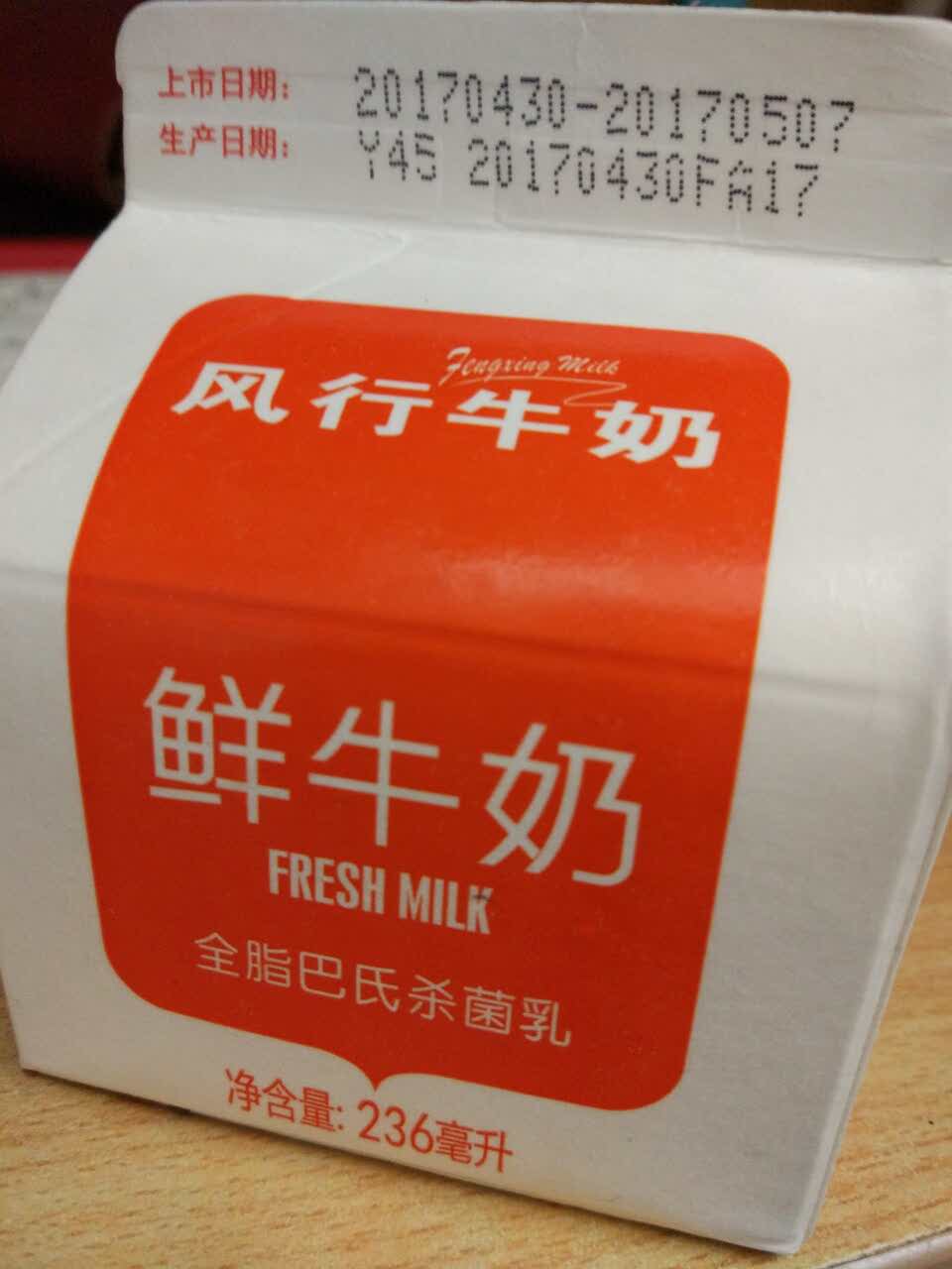 每天囤积面包和新鲜的牛奶,比较喜欢吃菠萝包,风行的鲜牛奶也不错