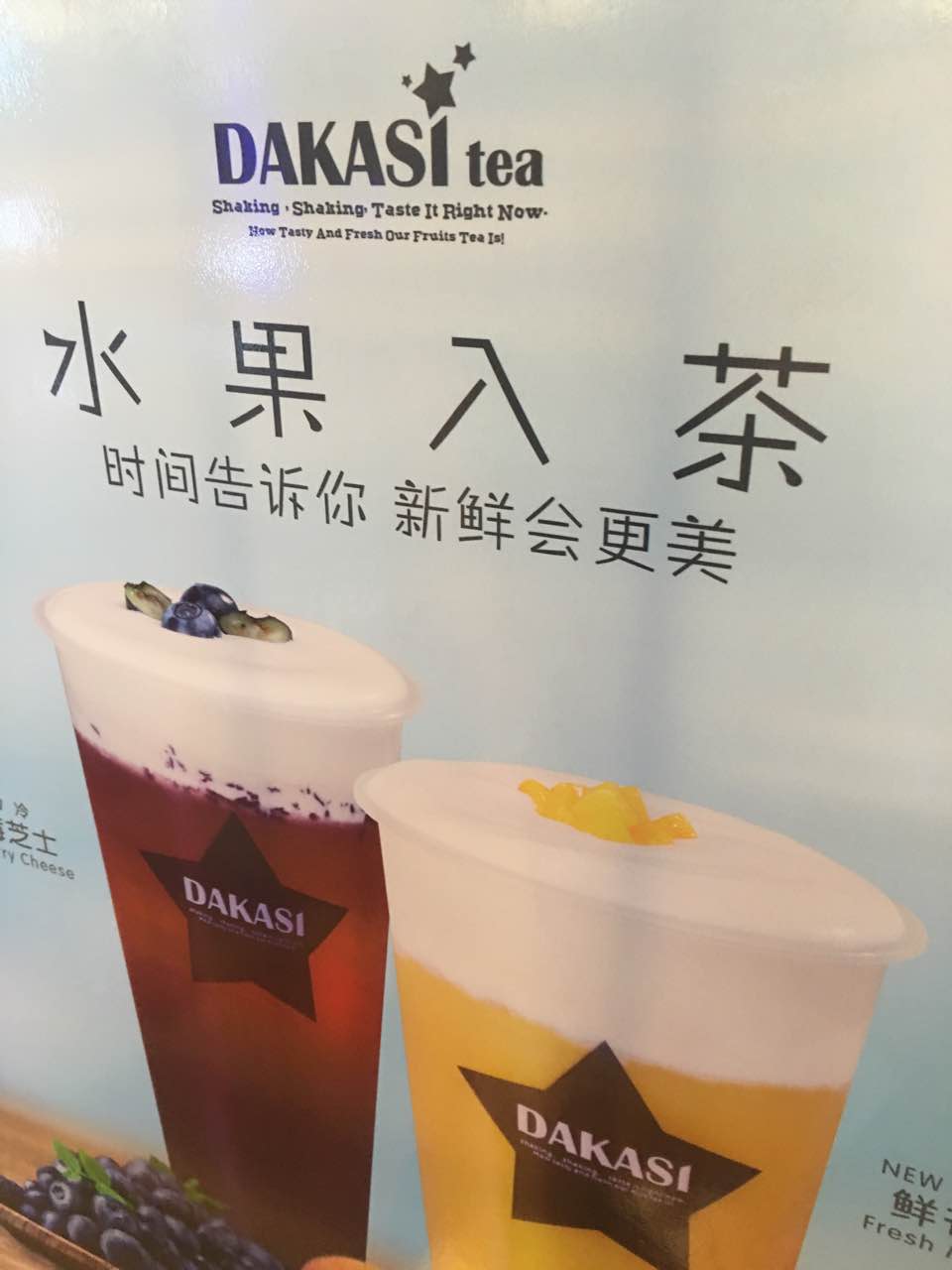 大卡司dakasi(时尚天河一店)