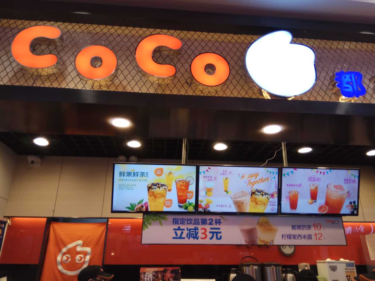 2021coco都可(小寨赛格店)美食餐厅,挺好的,很不错(⊙o⊙)哦,经.