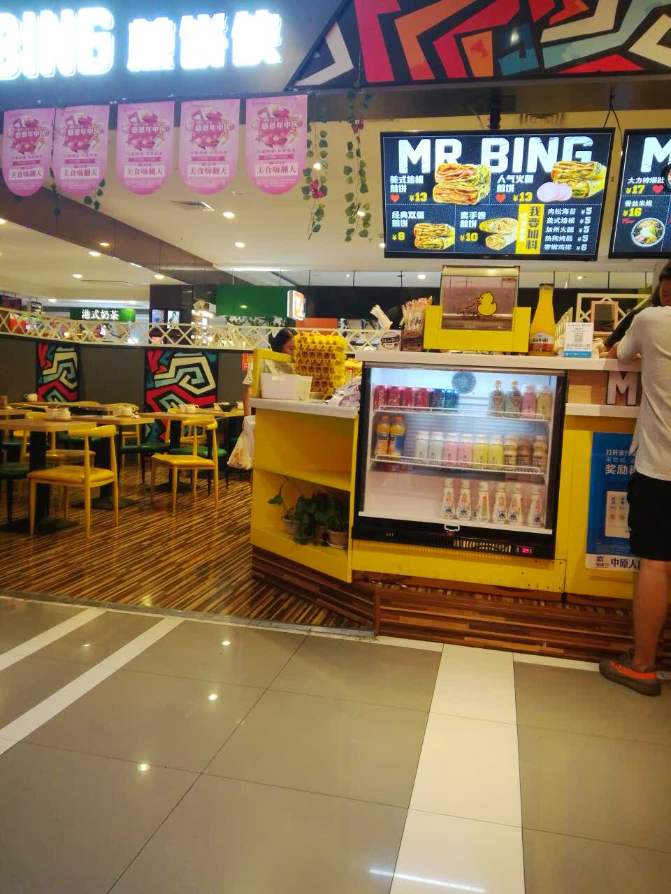 奇檬子(新丹尼斯店)