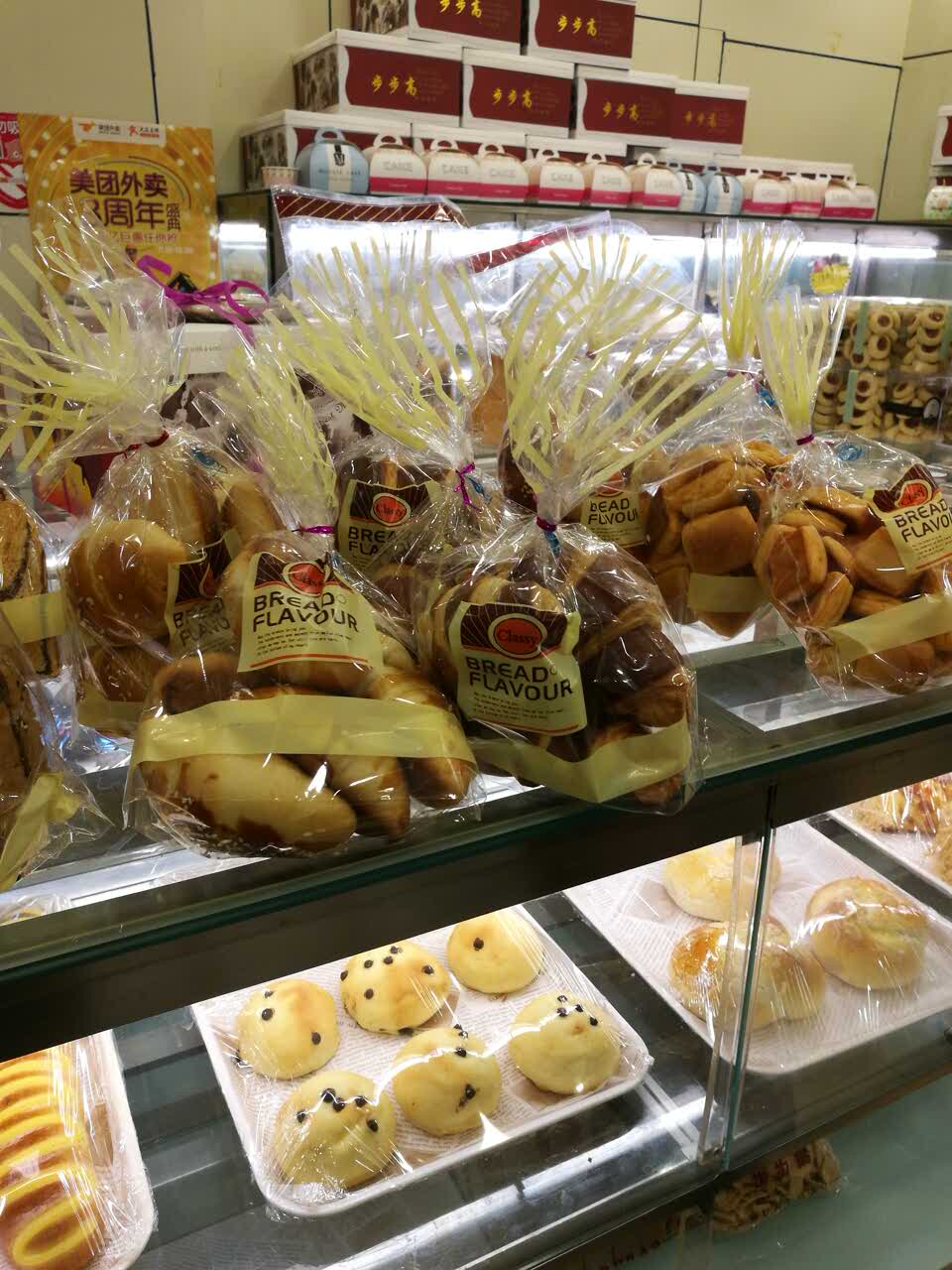 步步高蛋糕(槐中路店)