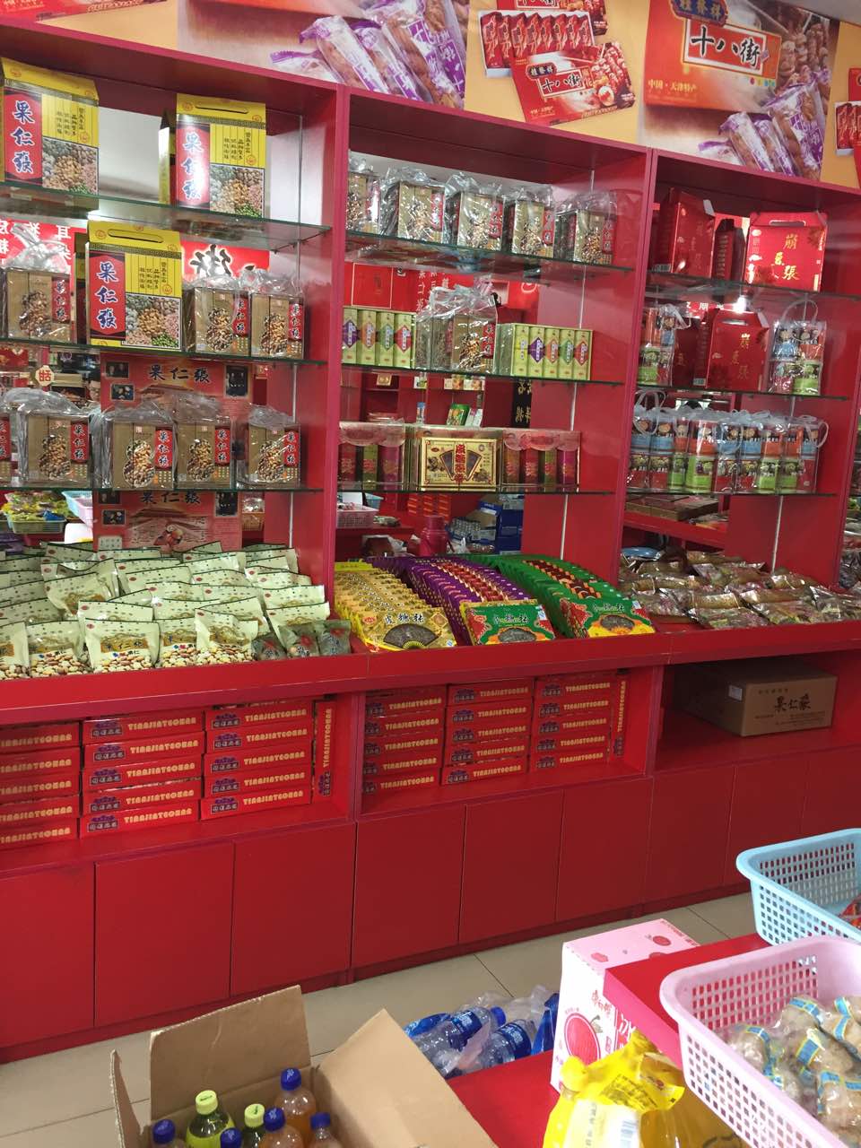 天津麻花专卖店(天津站店)