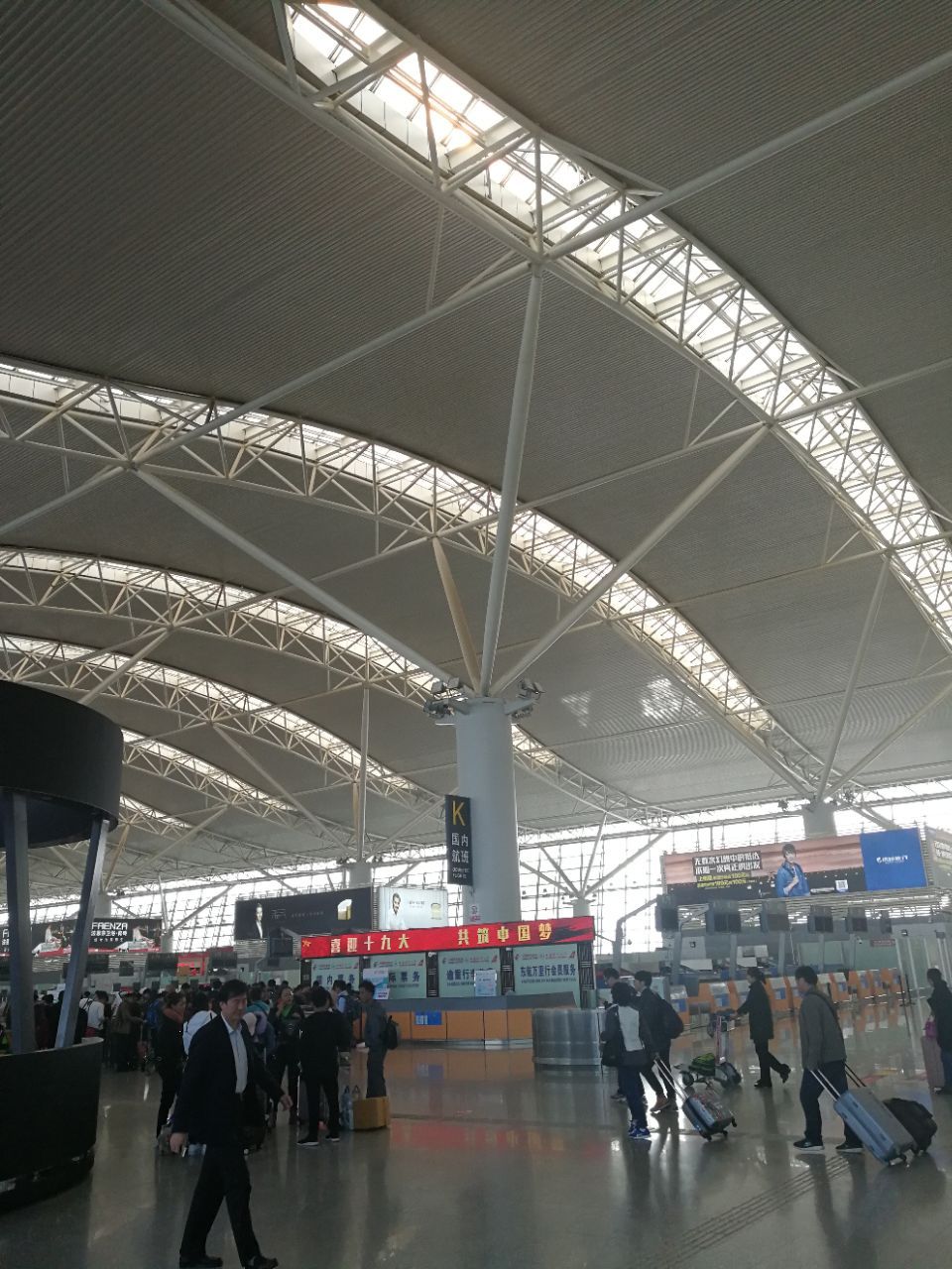 咸阳国际机场