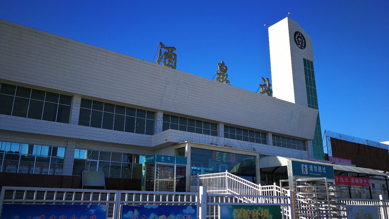 礼泉火车站图片