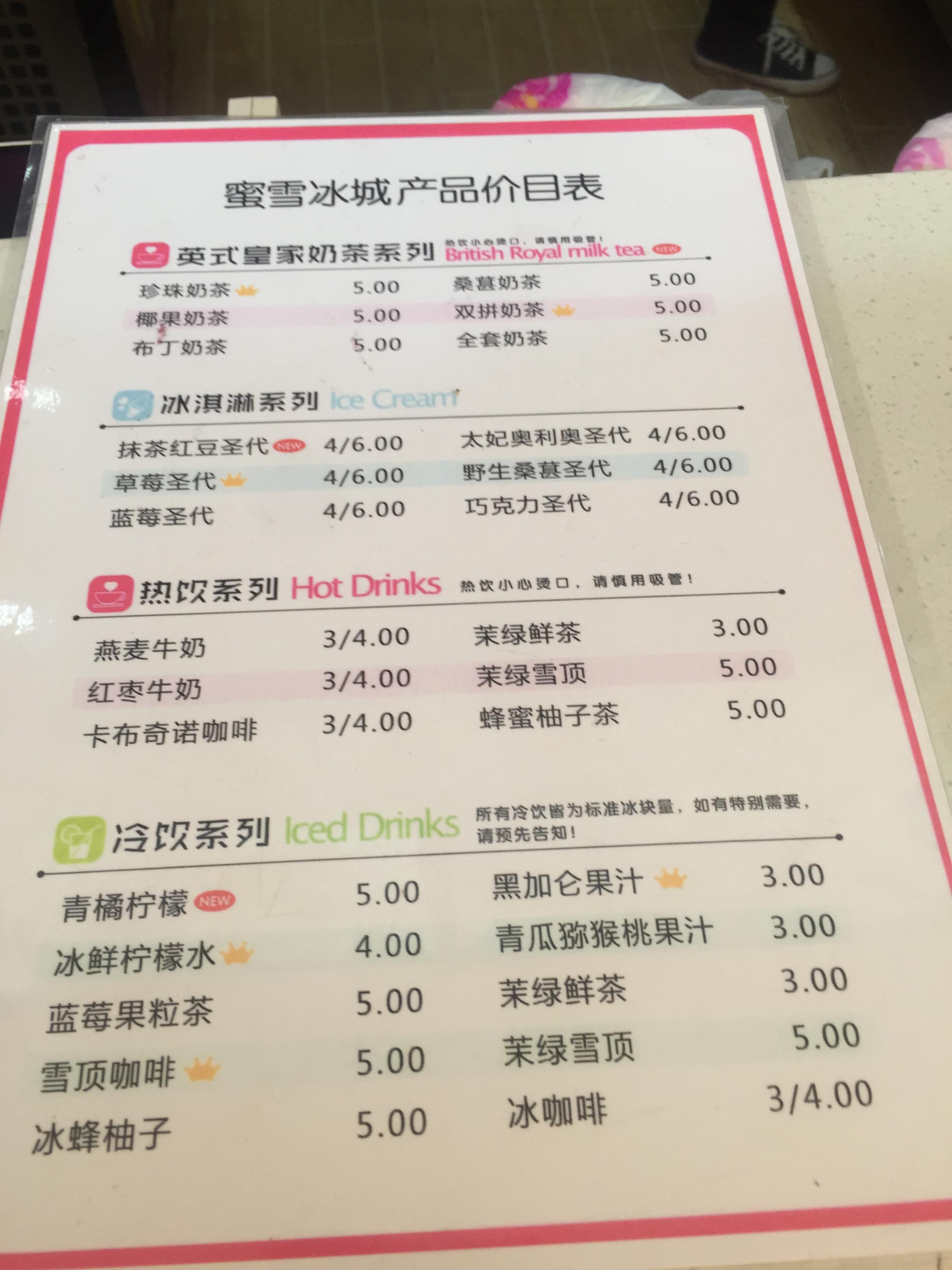 2023蜜雪冰城美食餐厅,到了武汉的时候第一时刻就觉【去哪儿攻略】