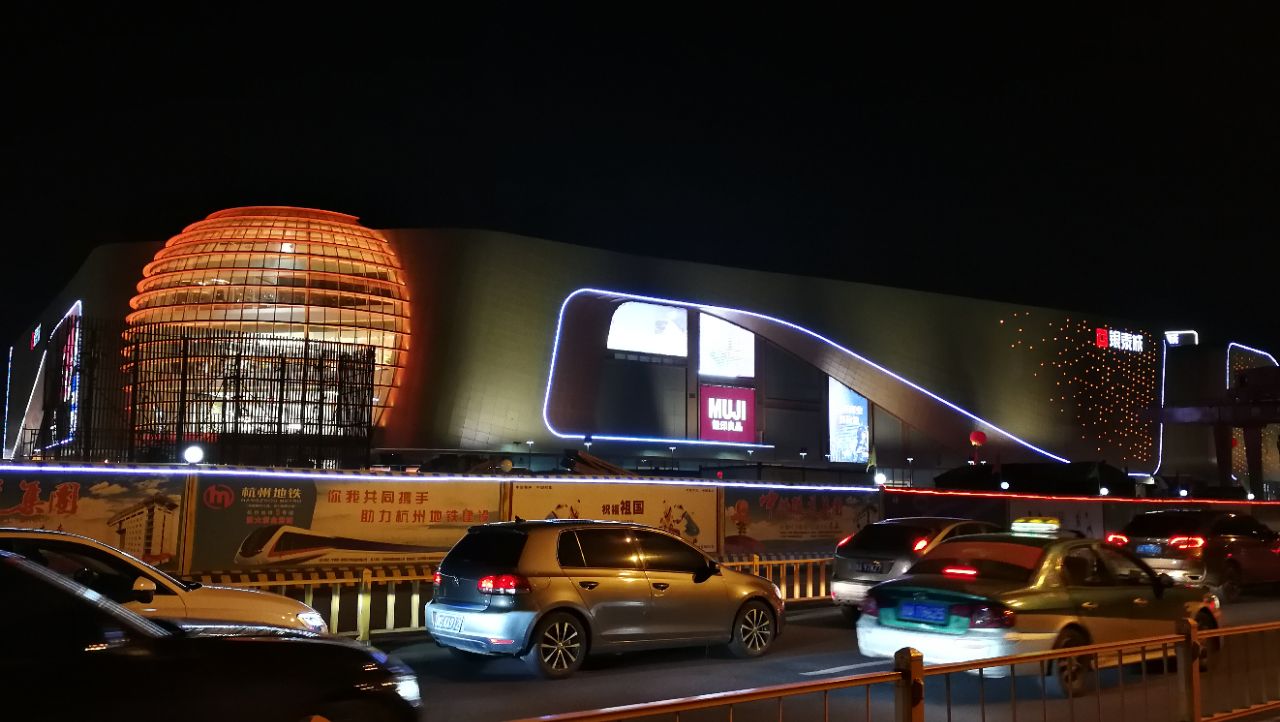 杭州银泰百货夜景图片