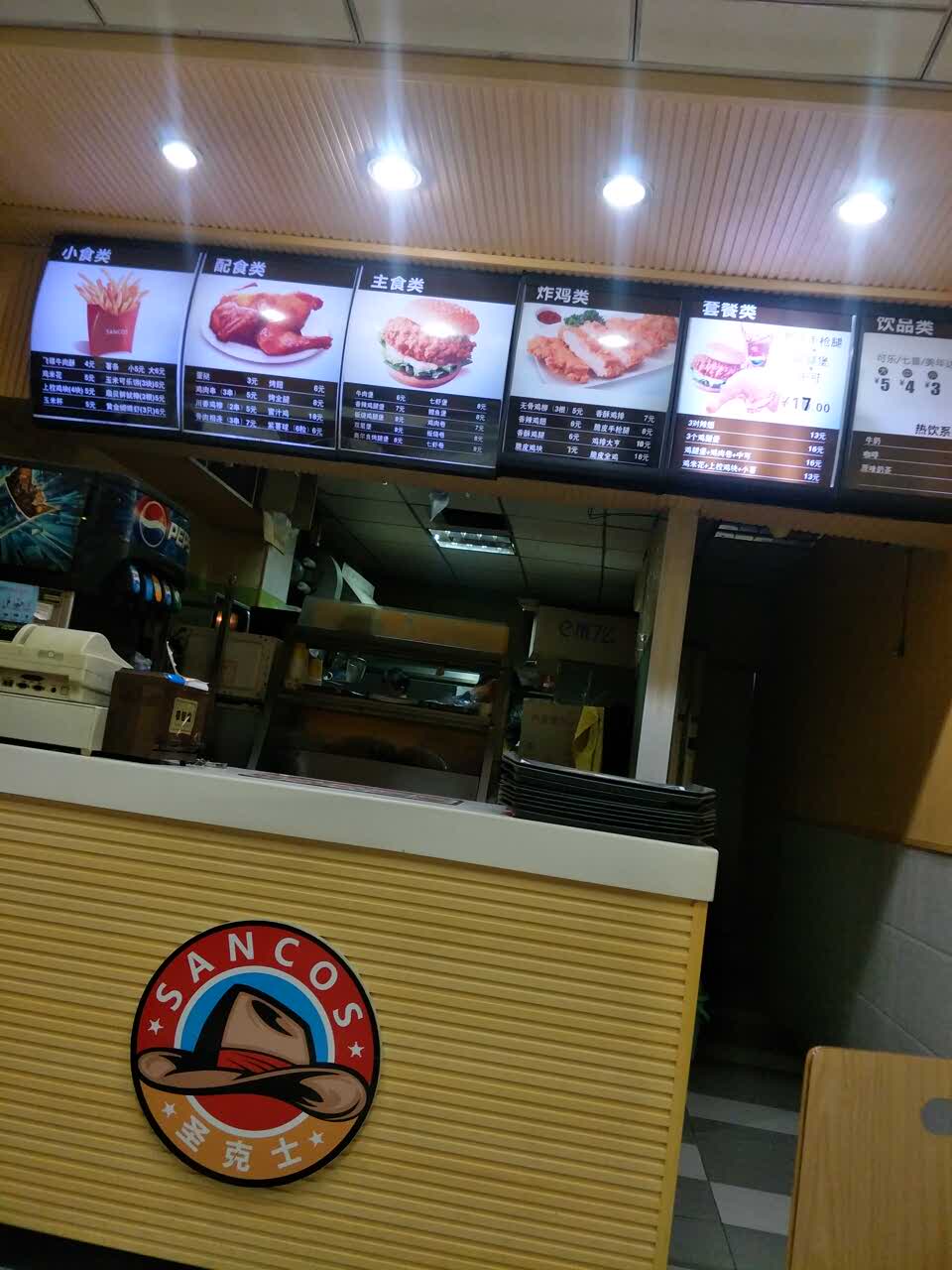 圣克士汉堡炸鸡(王庄店)