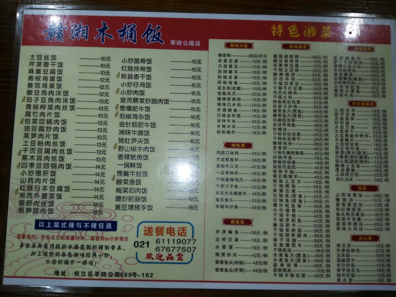 2021赣湘木桶饭美食餐厅,环境不错,味道老好,打了包