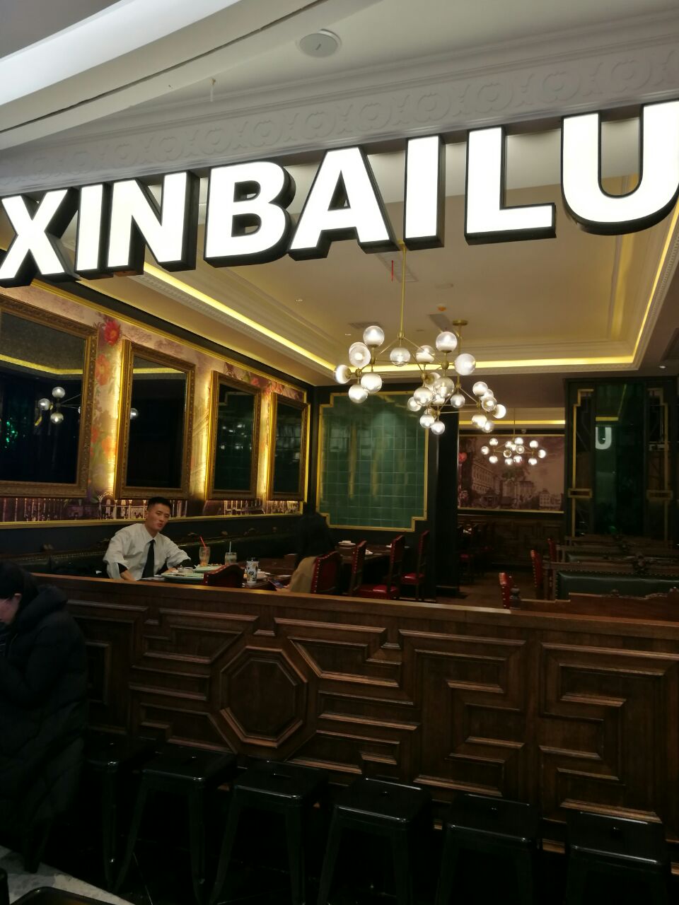 新白鹿餐厅(西湖银泰店)