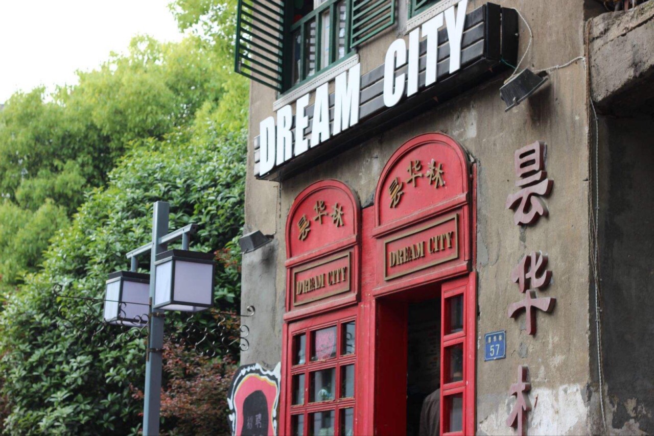 昙华林旅游景点攻略图