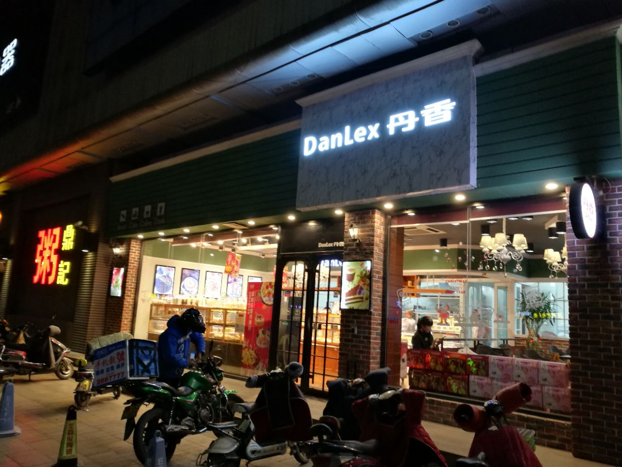 2023丹香(高密广场店)美食餐厅,无水手撕面包,葡式蛋挞,