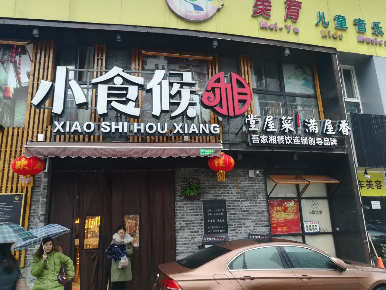 2023小食候湘(新姚店)美食餐厅,中午就餐的人非常多,吃的很.