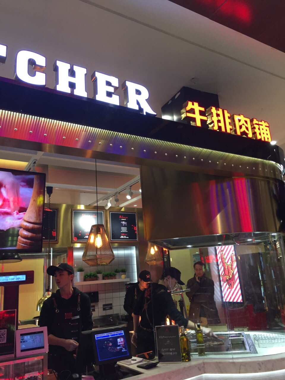 butcher牛排肉鋪(世紀金源店)