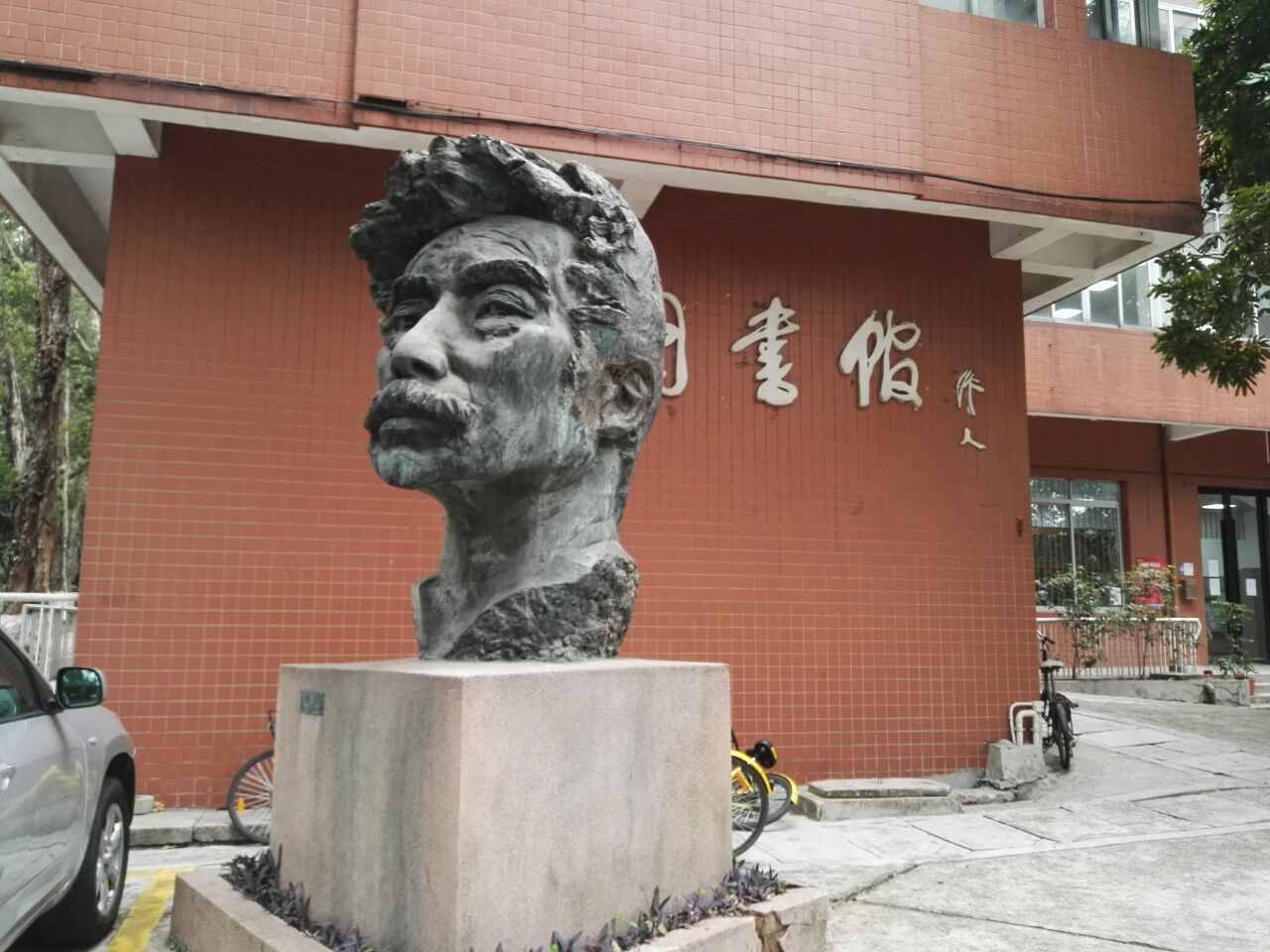 广州美术学院 校区图片