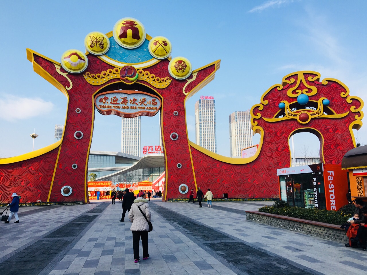 合肥万达主题乐园