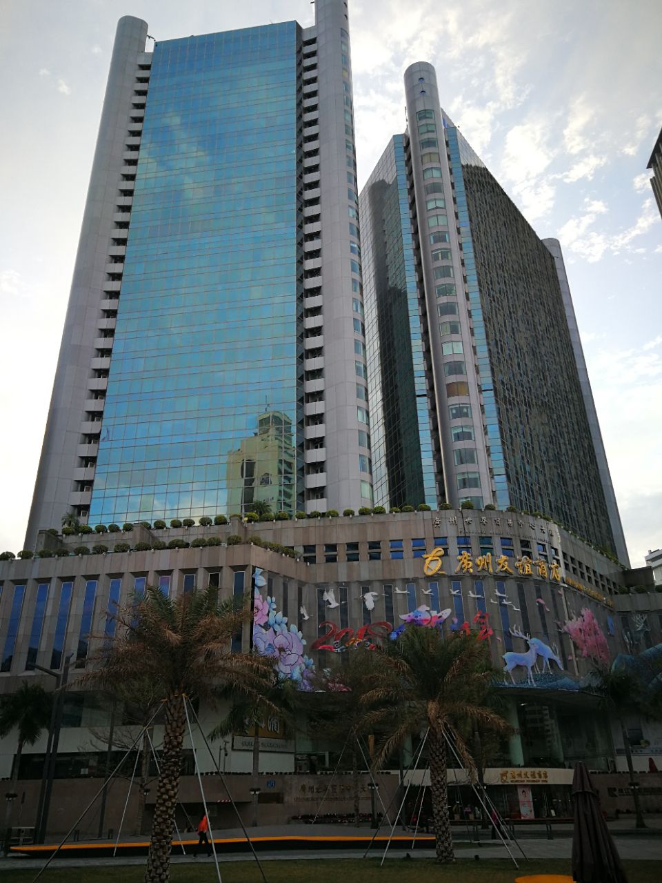 广州友谊商店(环市东店)怎么样/如何去,友谊商店(环市东店)购物好不好