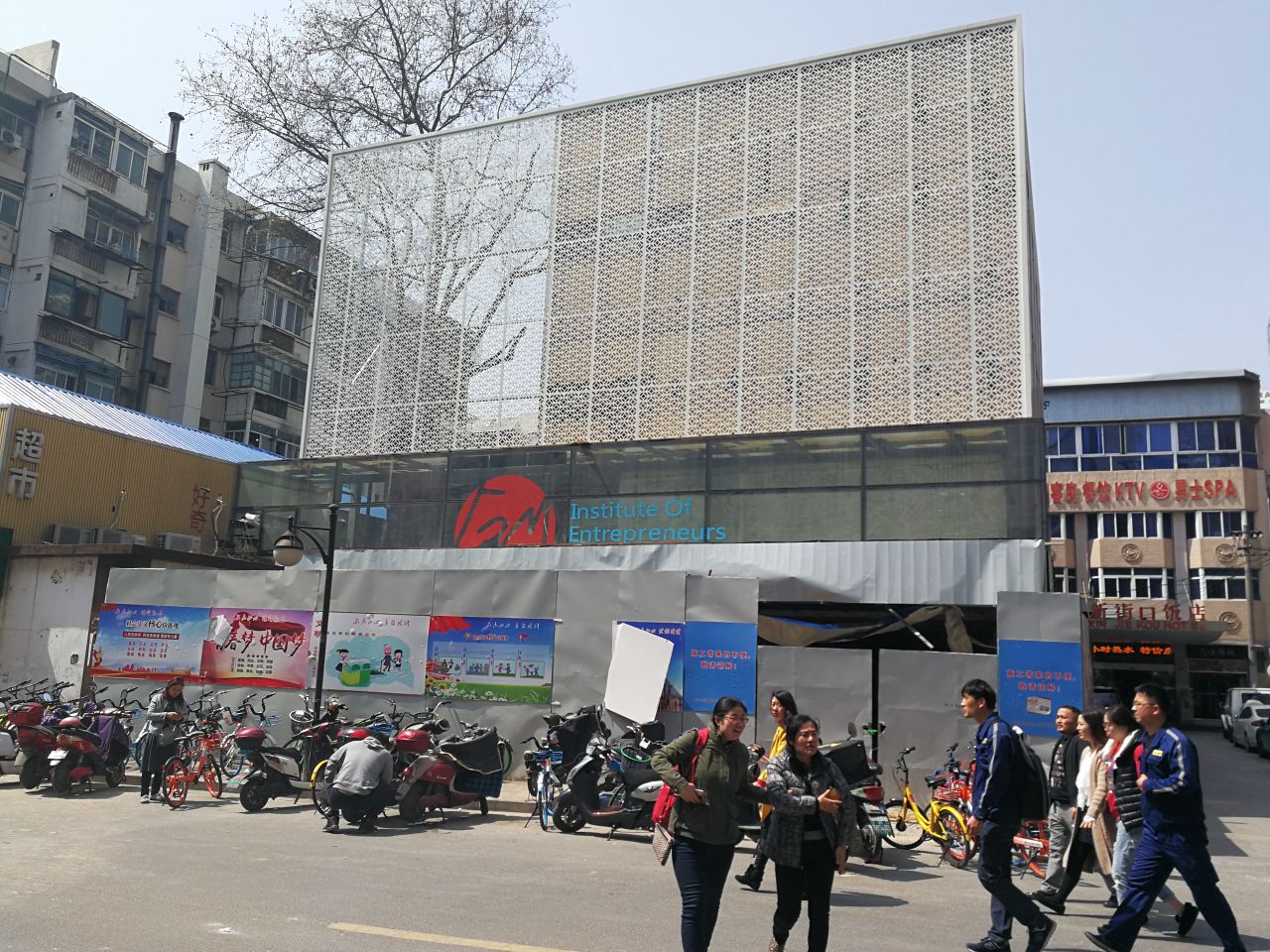 当代创业博物馆