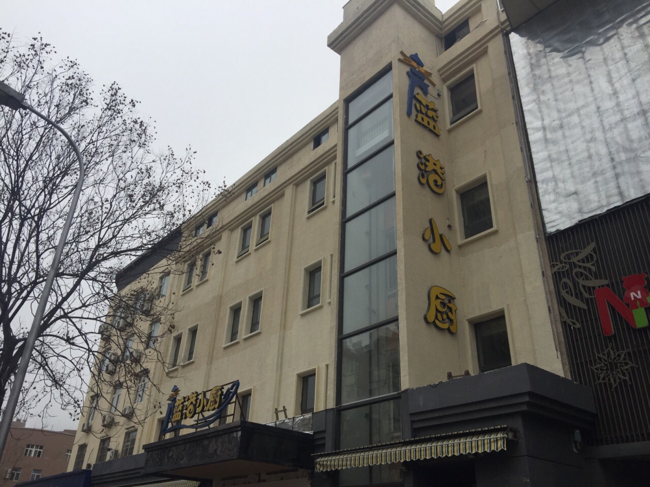 2020蓝港海鲜厨房(闽江路店)-旅游攻略-门票-地址-问答-游记点评,青岛
