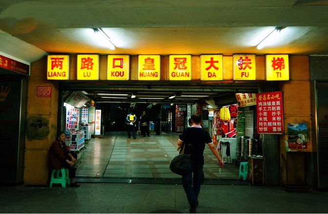 7月重庆旅游带什么衣服(12月份去重庆旅游穿什么衣服)(图2) 重庆旅游全攻略!吃喝玩乐、衣食住行看这