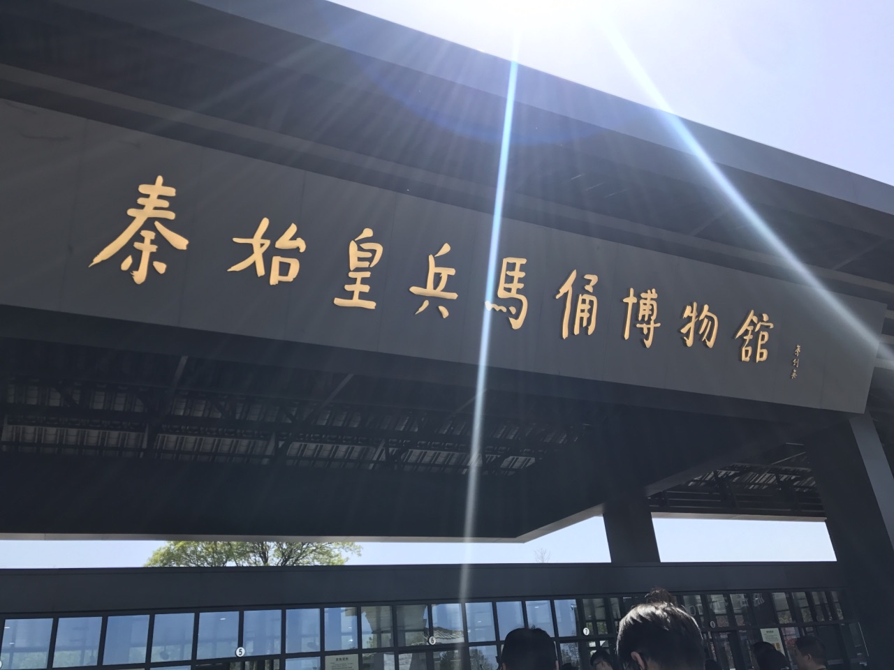 2019秦始皇兵马俑博物馆_旅游攻略_门票_地址_游记点评,西安旅游景点