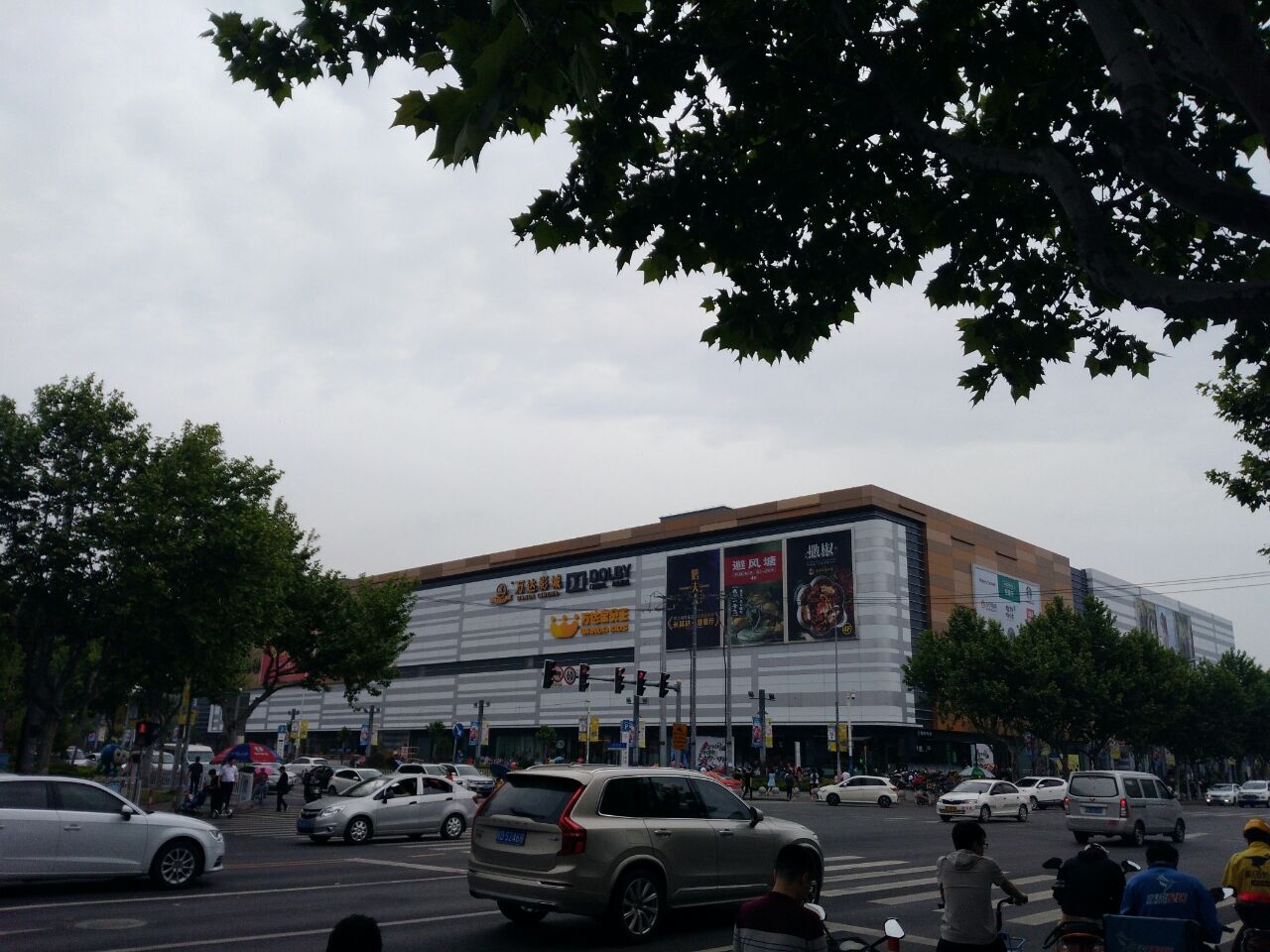 万达广场 颛桥店