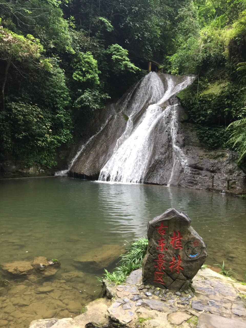 2019漓江古东景区_旅游攻略_门票_地址_游记点评,灵川旅游景点推荐 - 