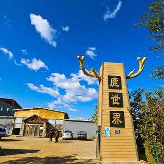 鹿世界主题公园