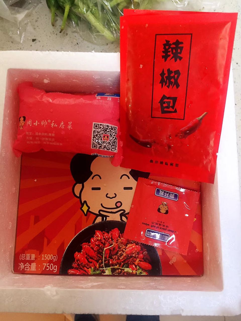 周小帅龙虾私房菜