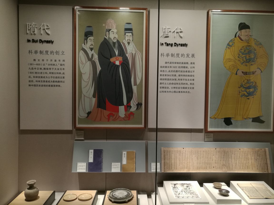 中国科举博物馆(江南贡院)