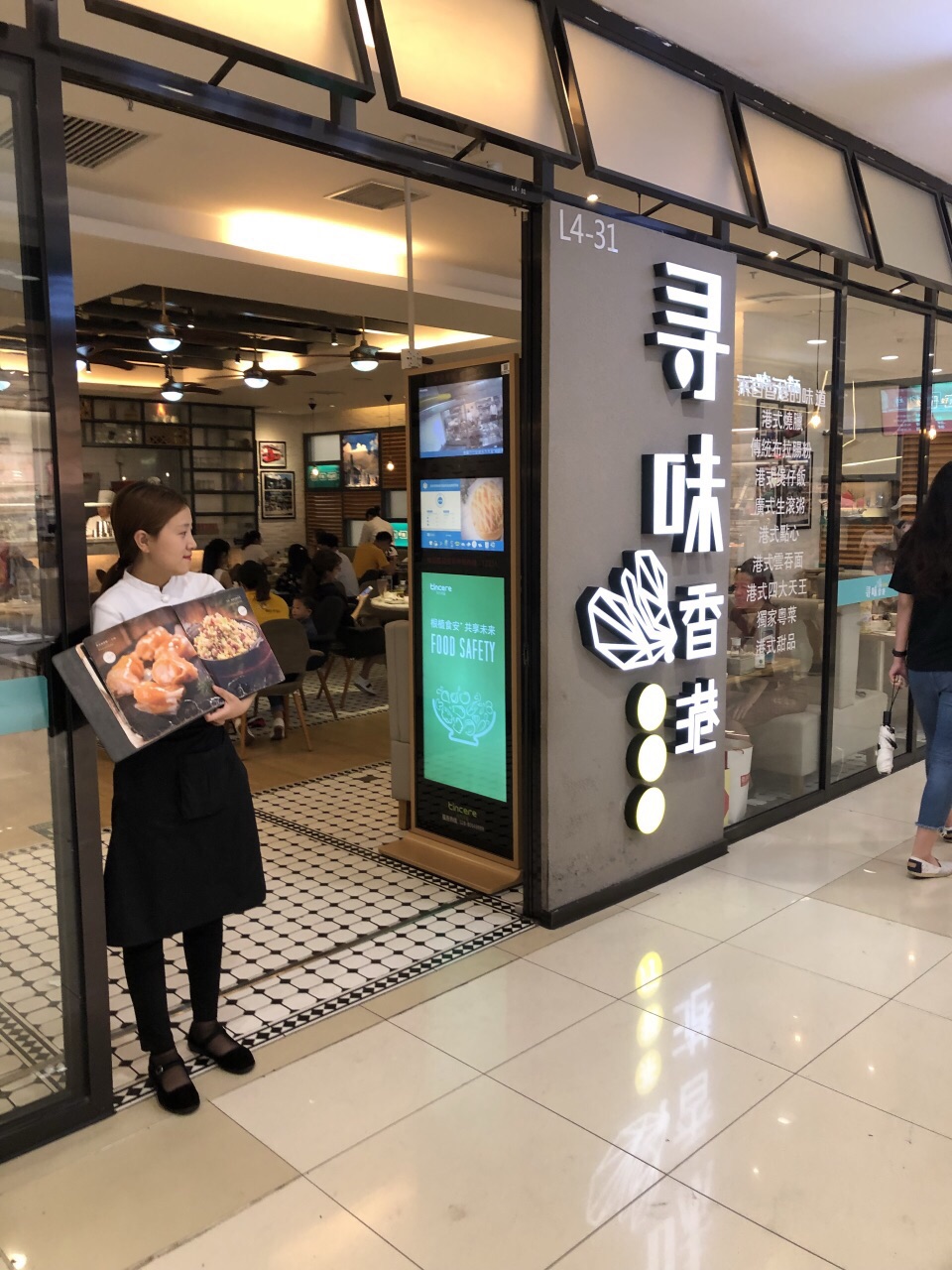 寻味·港式茶餐厅(凯德mall西直门店)