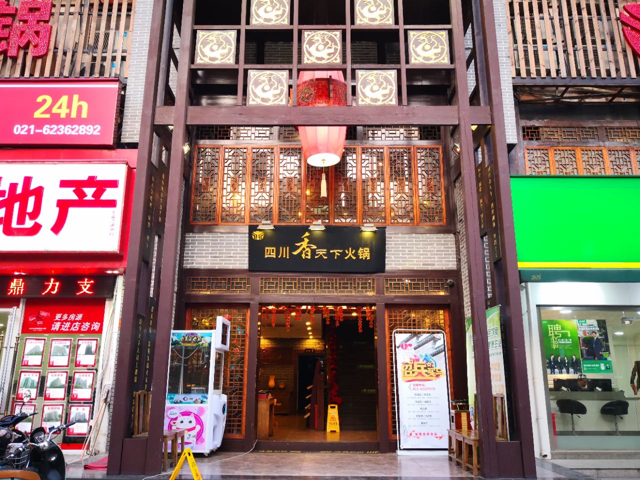 2022四川香天下火锅(天山店)美食餐厅.着装有这三个食材的小推车.
