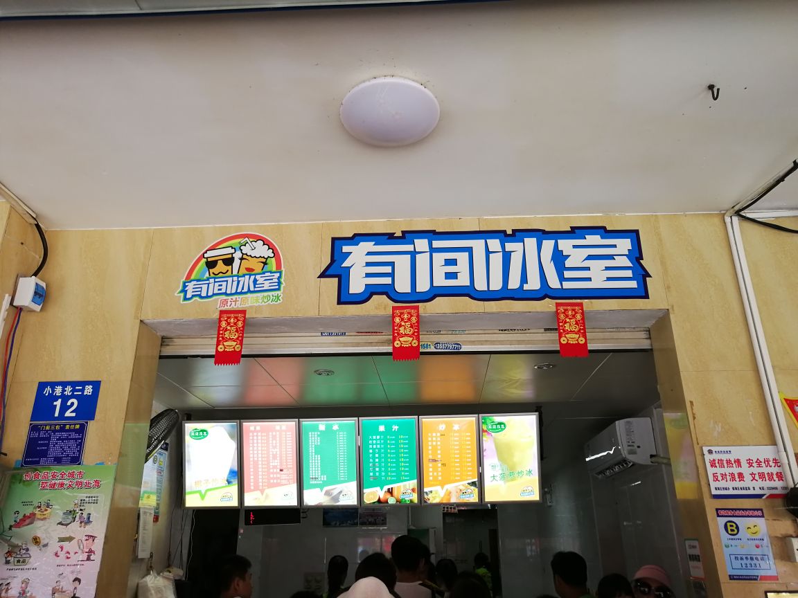2023华星冰室(旺角店)美食餐厅,华星冰室在香港开了很多家，...【去哪儿攻略】
