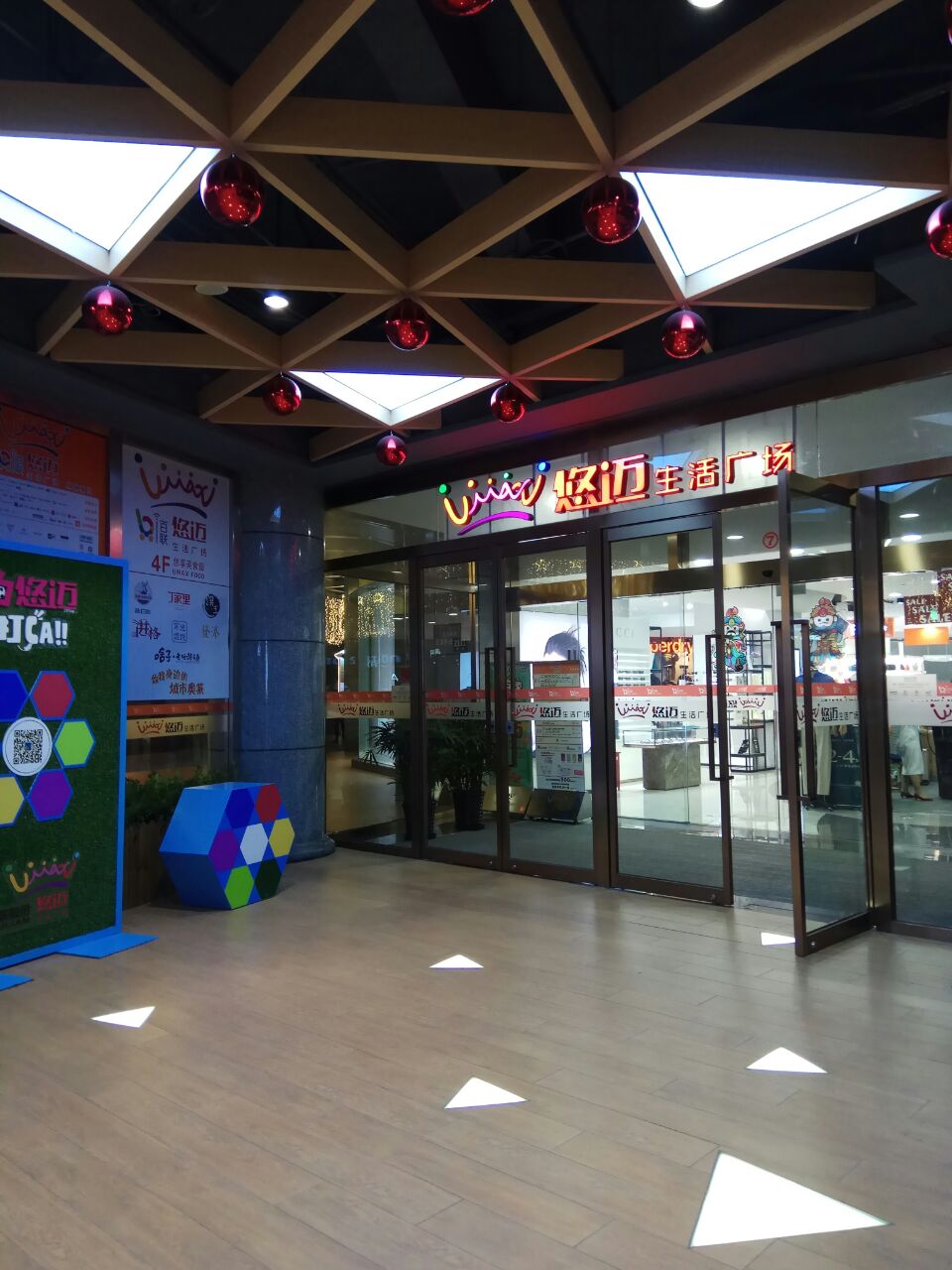 【携程攻略】上海悠迈生活广场购物,据说这里原来是东方商厦,交通倒是