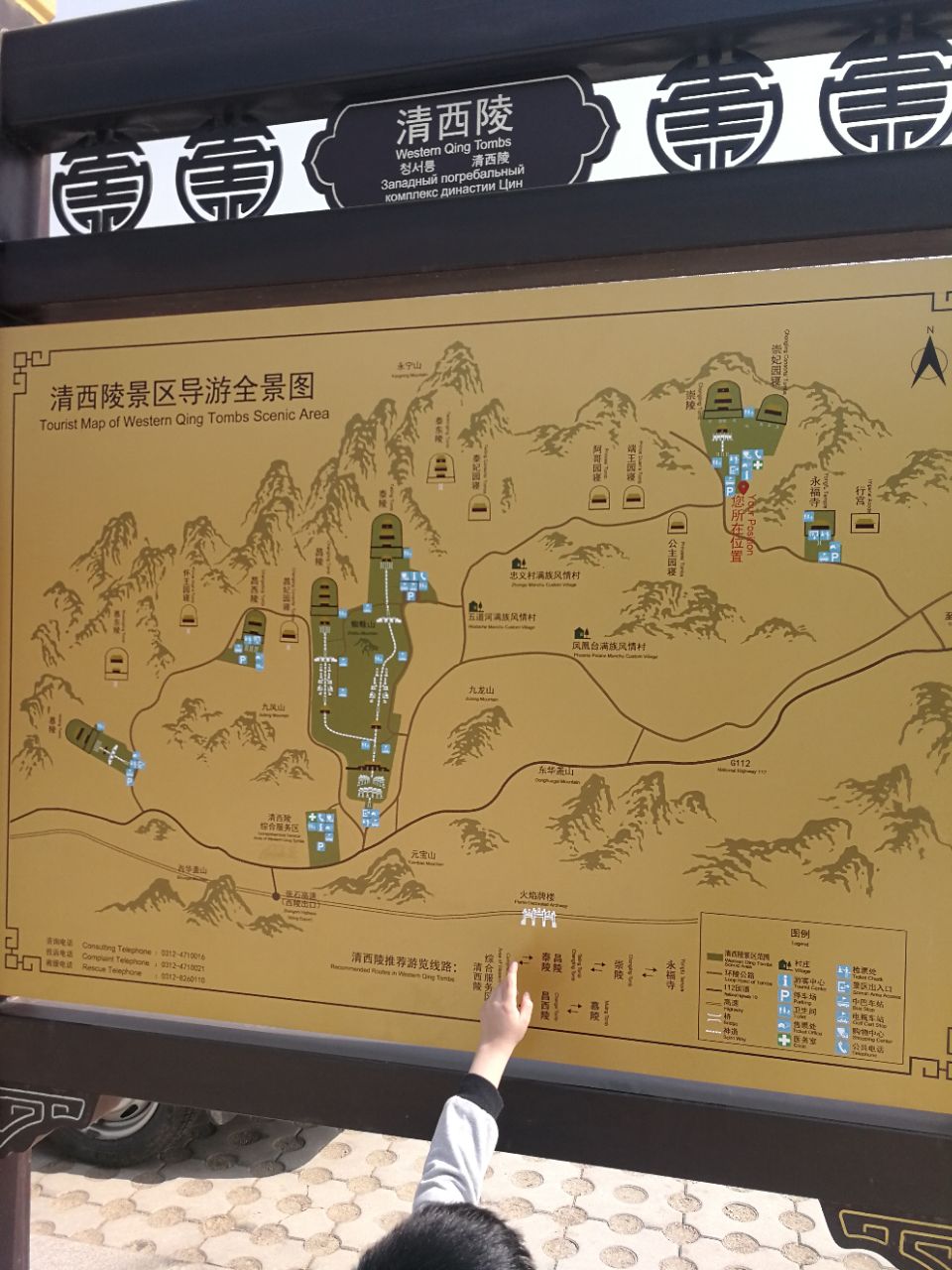 清西陵景区地图图片