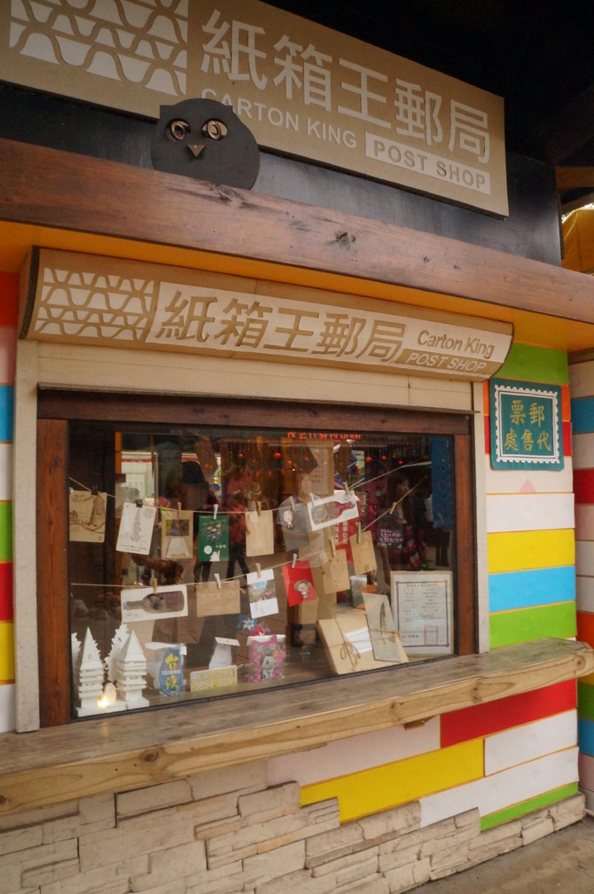 纸箱王创意园区-大坑店